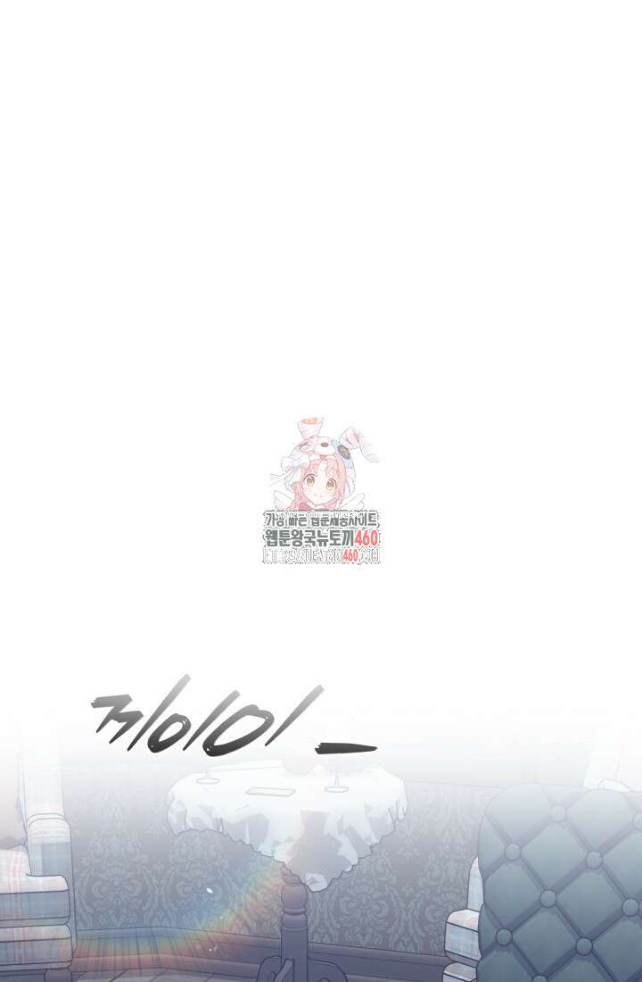 악역 엑스트라의 현질 가이드 8화 1