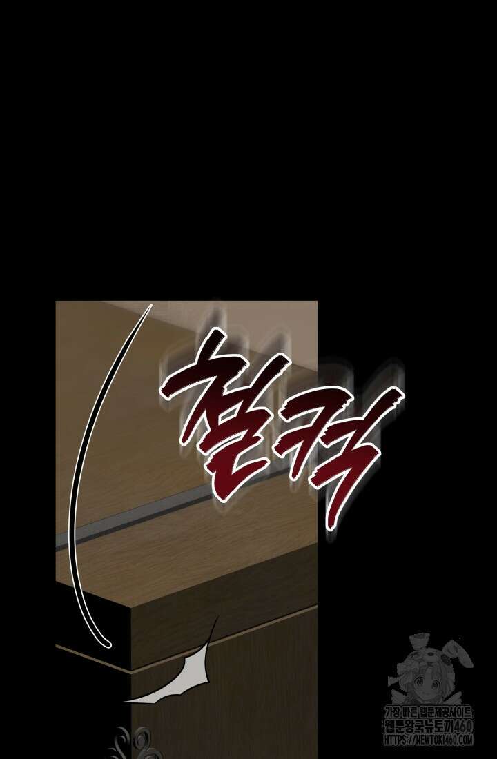 악역 엑스트라의 현질 가이드 8화 7