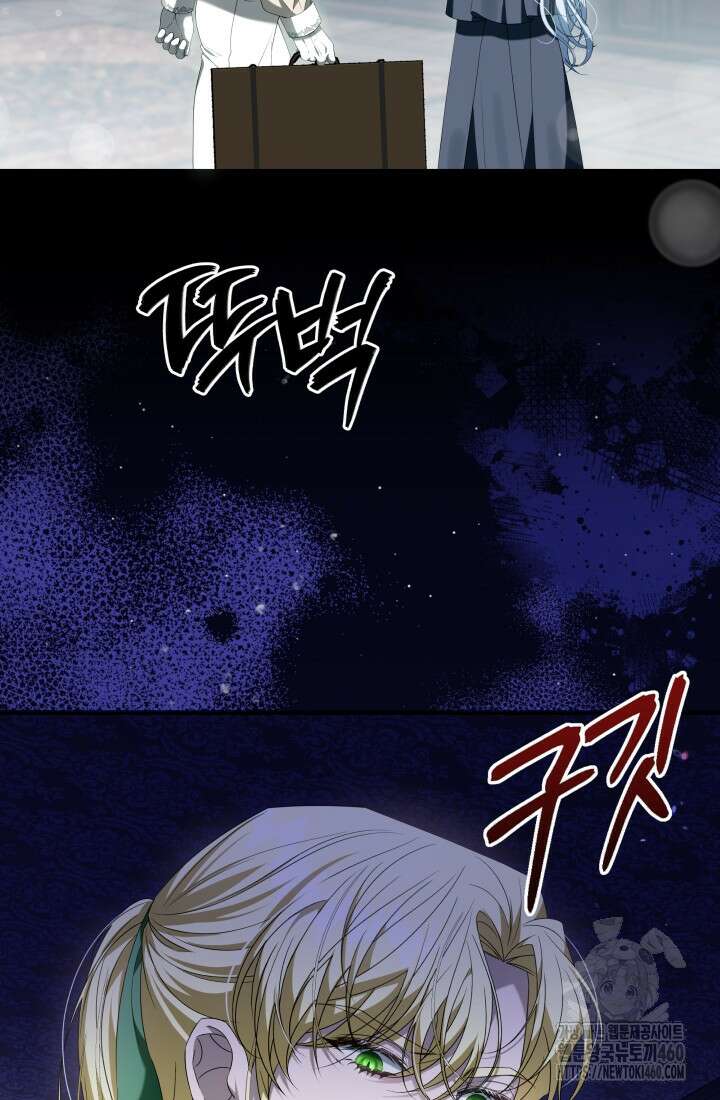 악역 엑스트라의 현질 가이드 8화 9