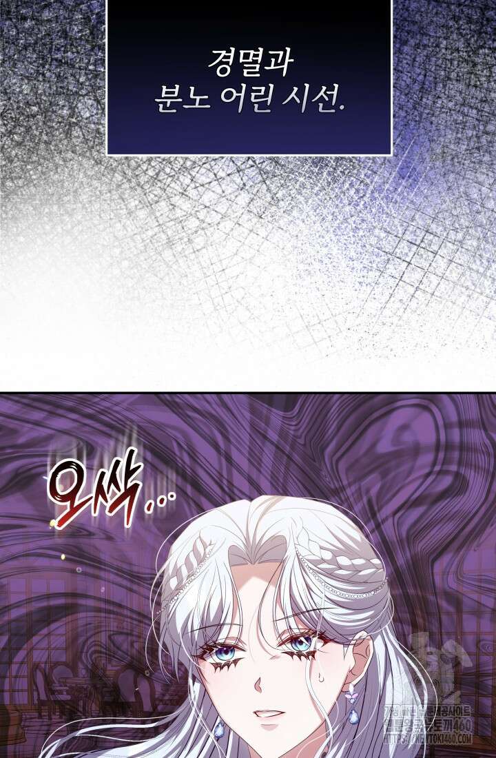 악역 엑스트라의 현질 가이드 8화 11