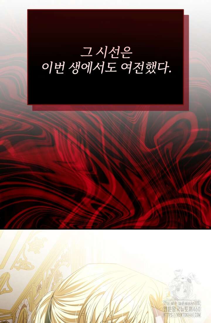 악역 엑스트라의 현질 가이드 8화 13