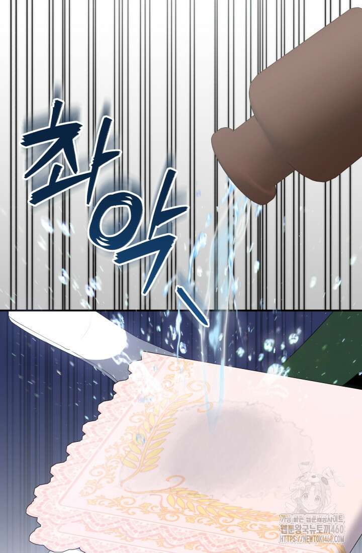 악역 엑스트라의 현질 가이드 8화 19