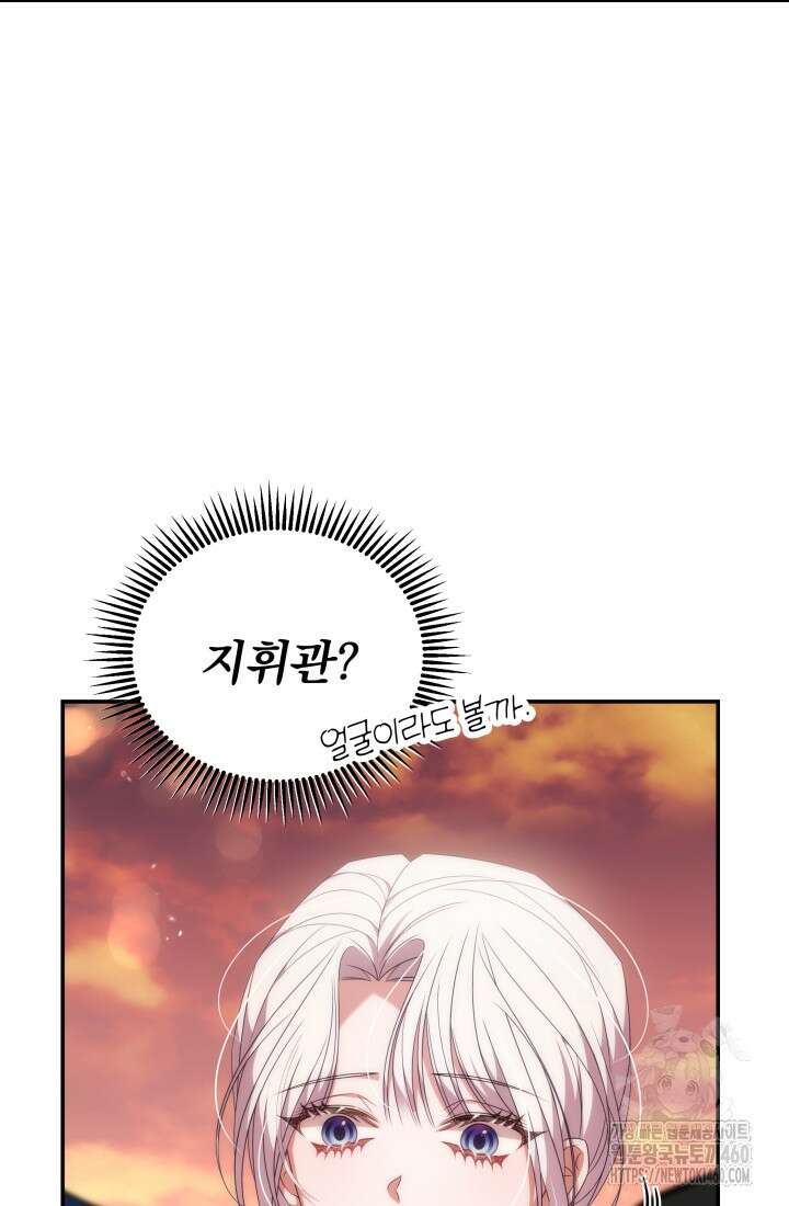악역 엑스트라의 현질 가이드 12화 9