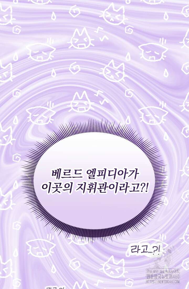 악역 엑스트라의 현질 가이드 12화 19