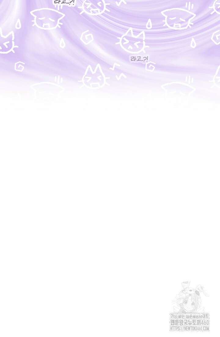 악역 엑스트라의 현질 가이드 12화 20