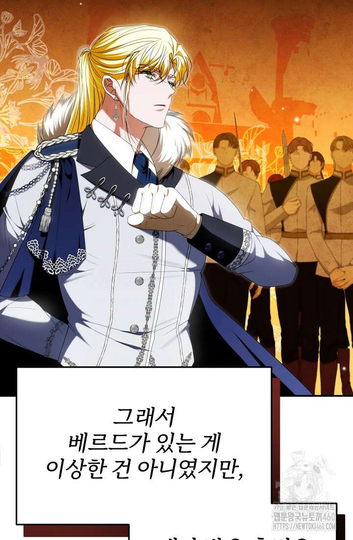 악역 엑스트라의 현질 가이드 12화 25