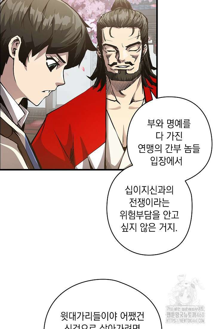 신검 : 신살의 아이 4화 8