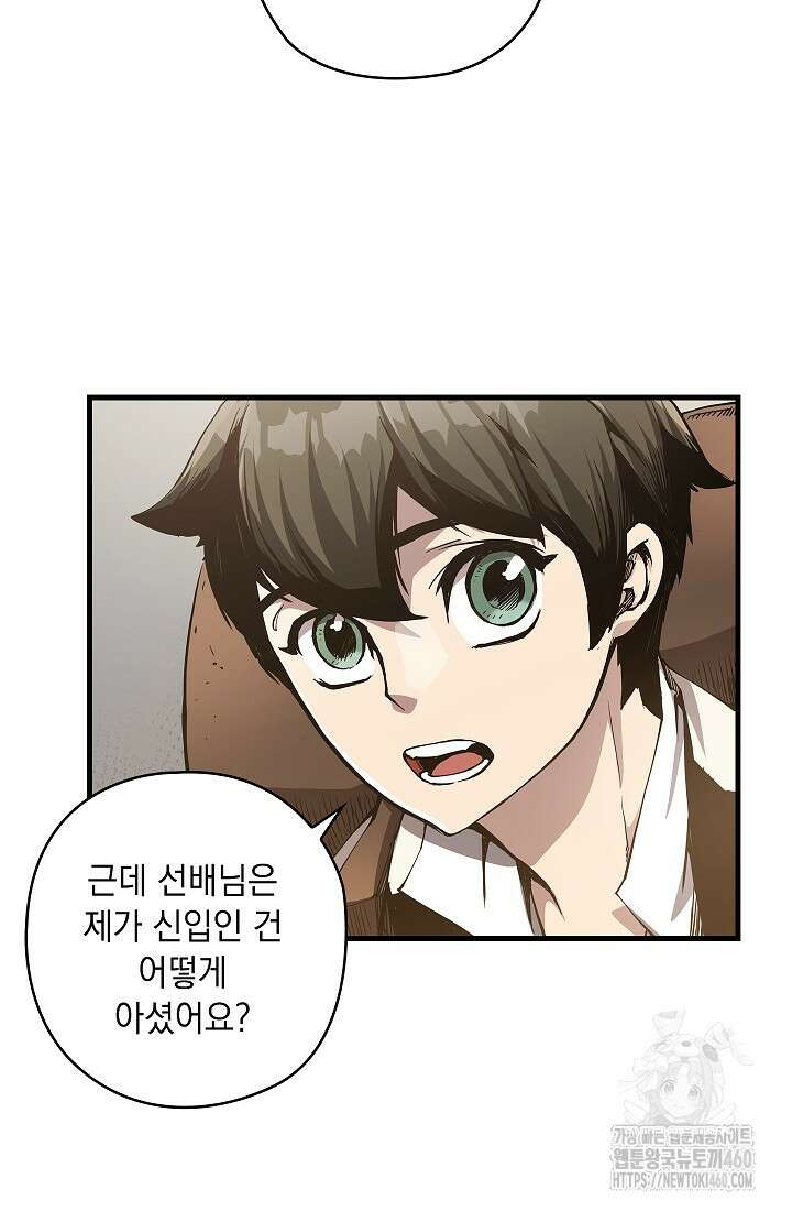신검 : 신살의 아이 4화 10
