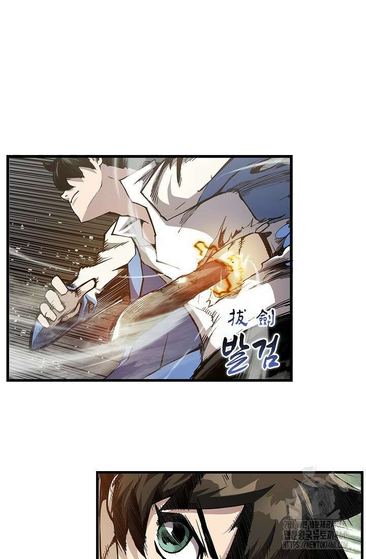 신검 : 신살의 아이 4화 14