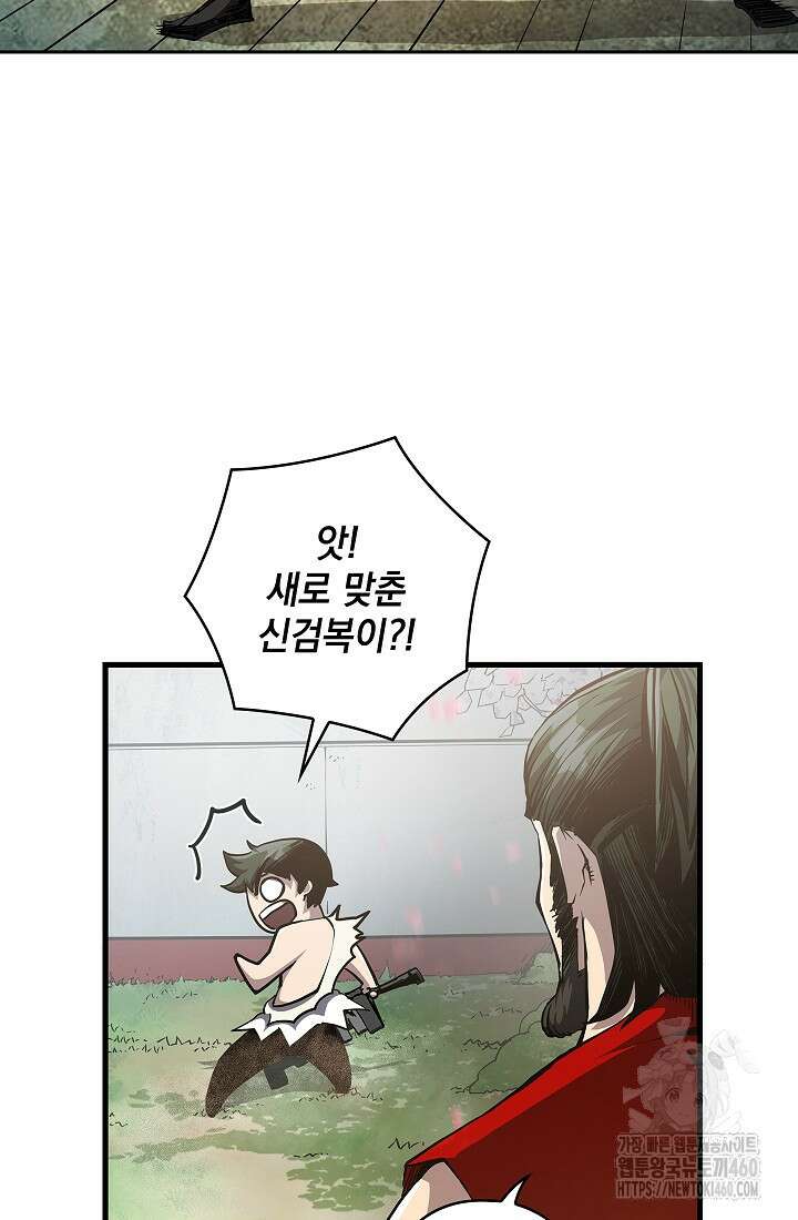 신검 : 신살의 아이 4화 16