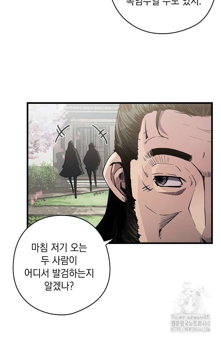 신검 : 신살의 아이 4화 21