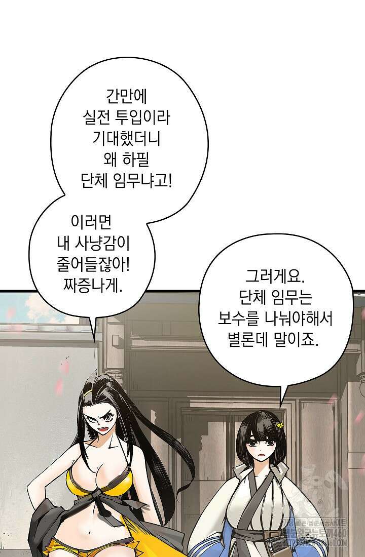 신검 : 신살의 아이 4화 24
