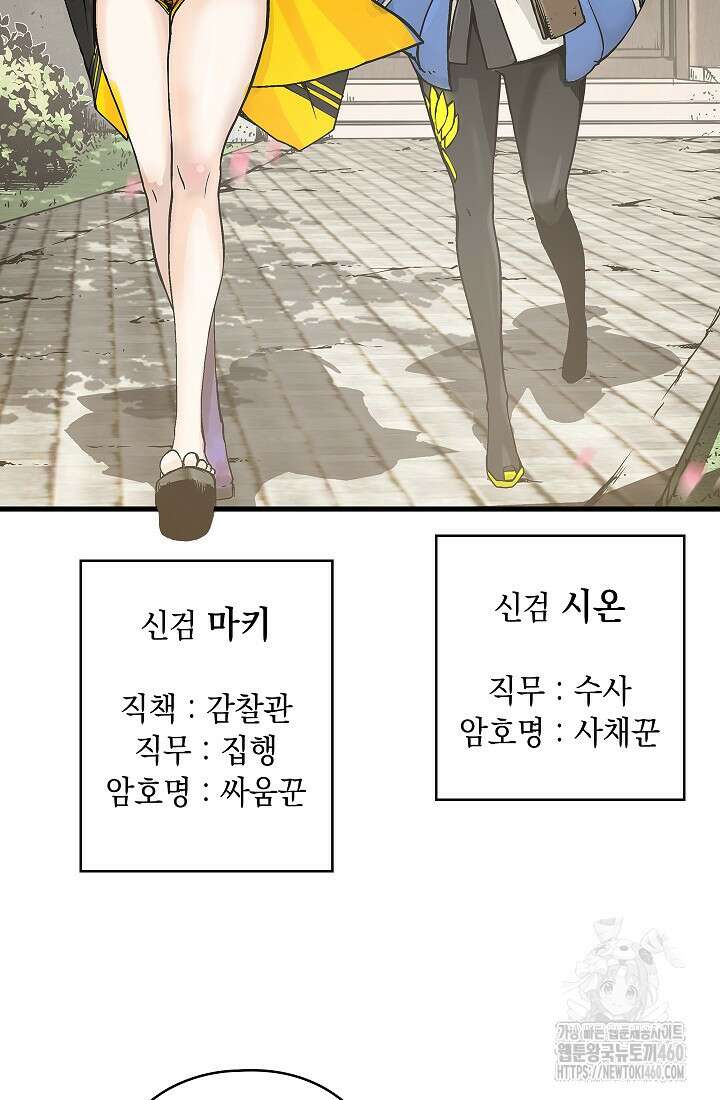 신검 : 신살의 아이 4화 25