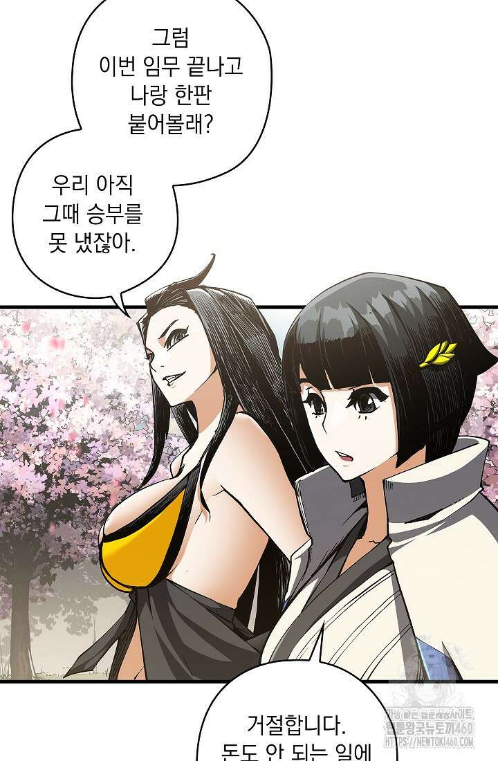 신검 : 신살의 아이 4화 26