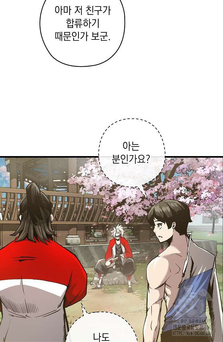 신검 : 신살의 아이 4화 34