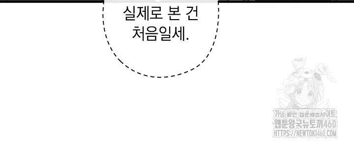 신검 : 신살의 아이 4화 35