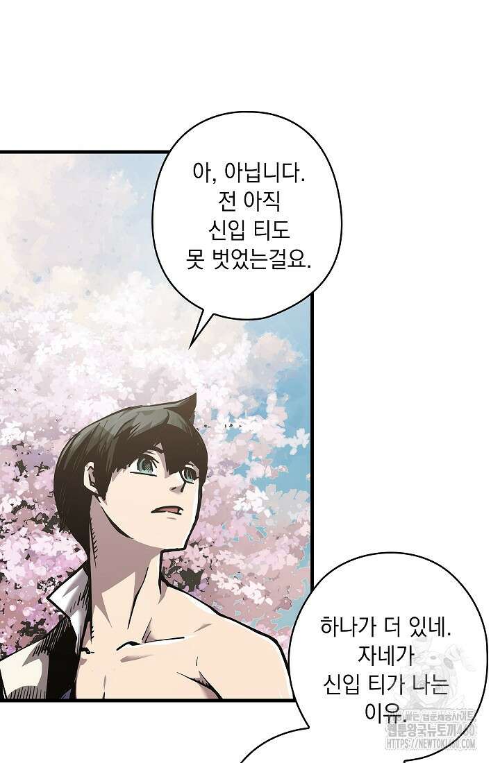신검 : 신살의 아이 4화 42