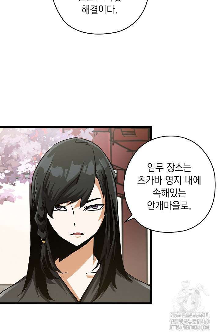 신검 : 신살의 아이 4화 47