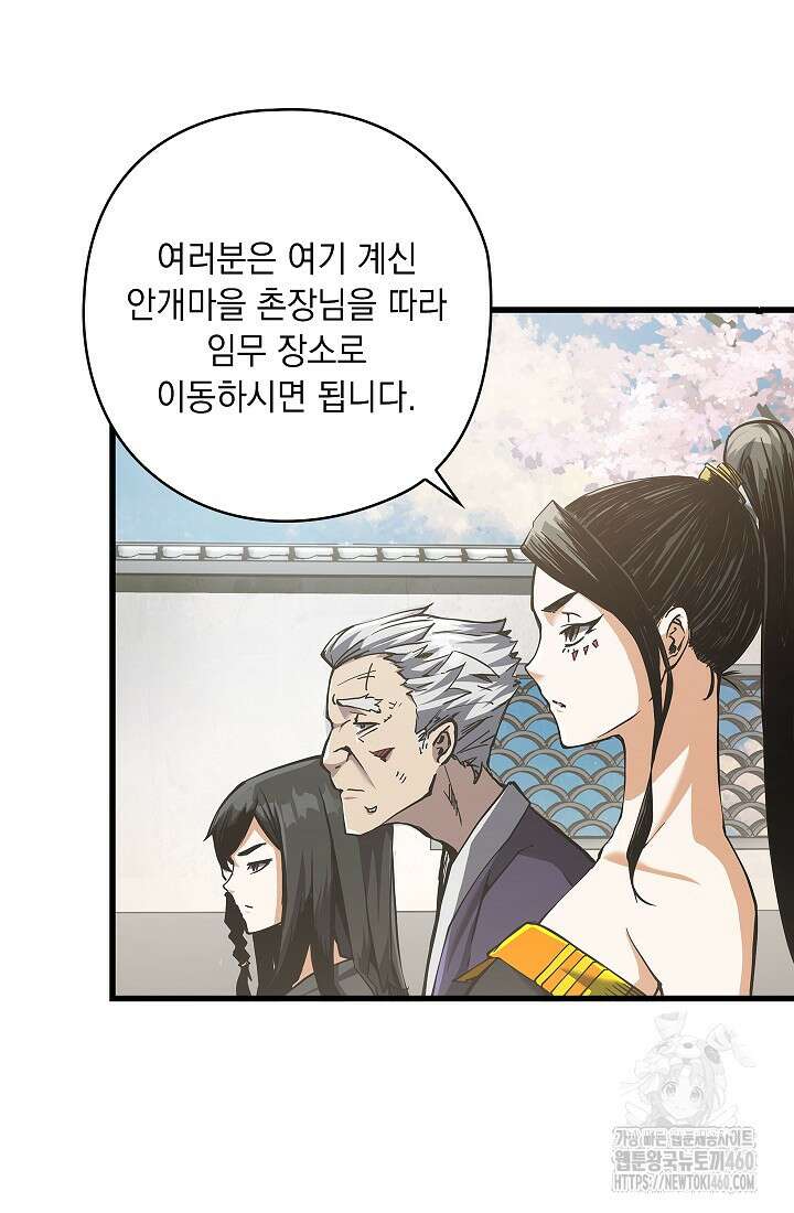 신검 : 신살의 아이 4화 48