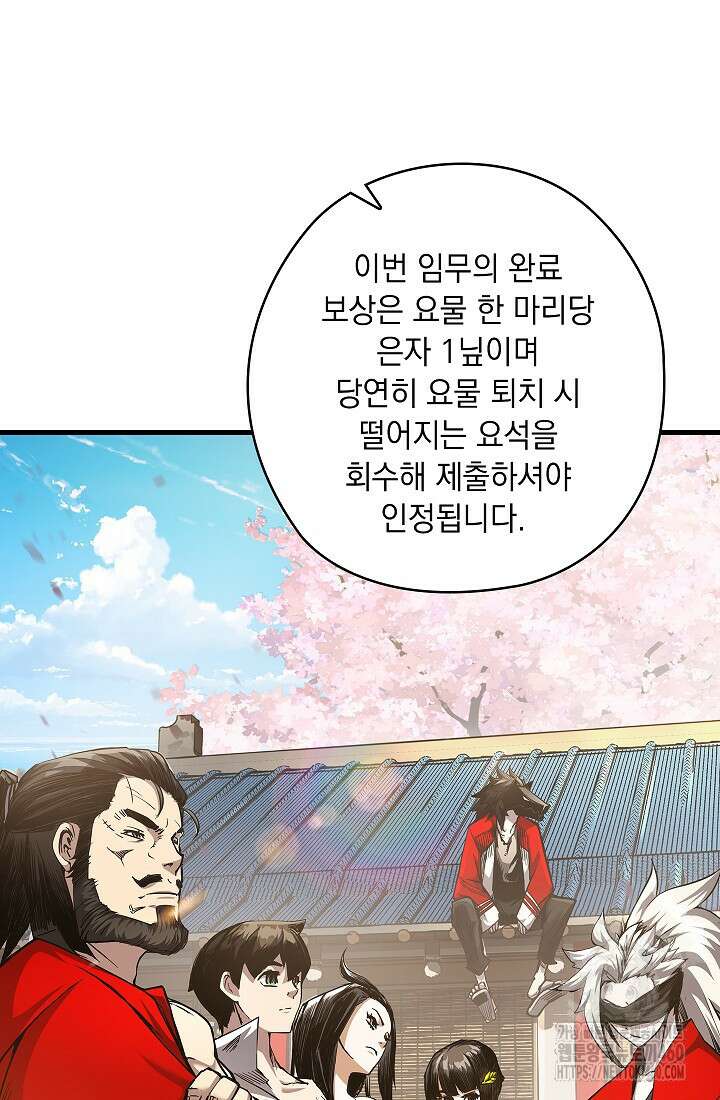 신검 : 신살의 아이 4화 49