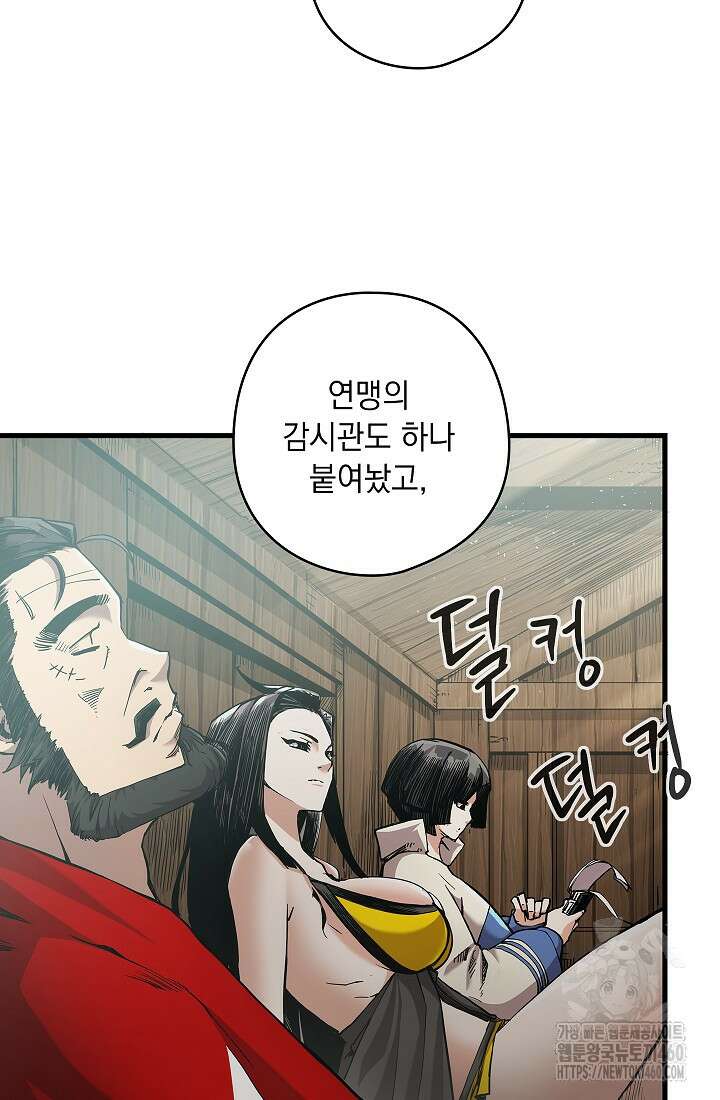 신검 : 신살의 아이 4화 56