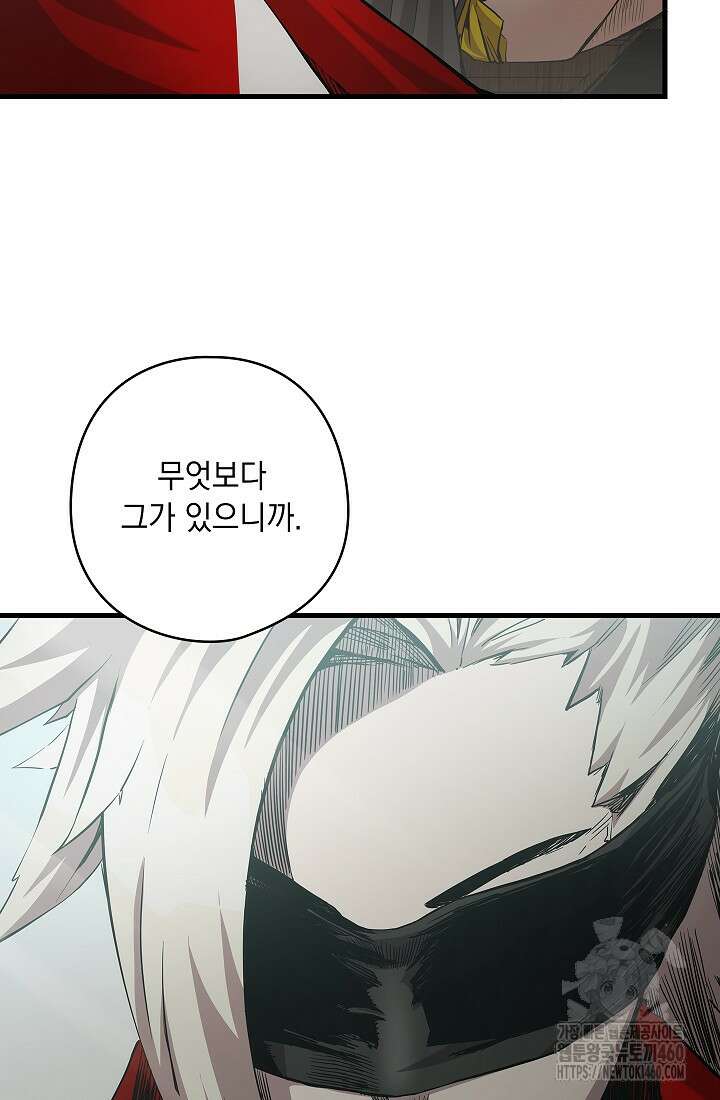 신검 : 신살의 아이 4화 57