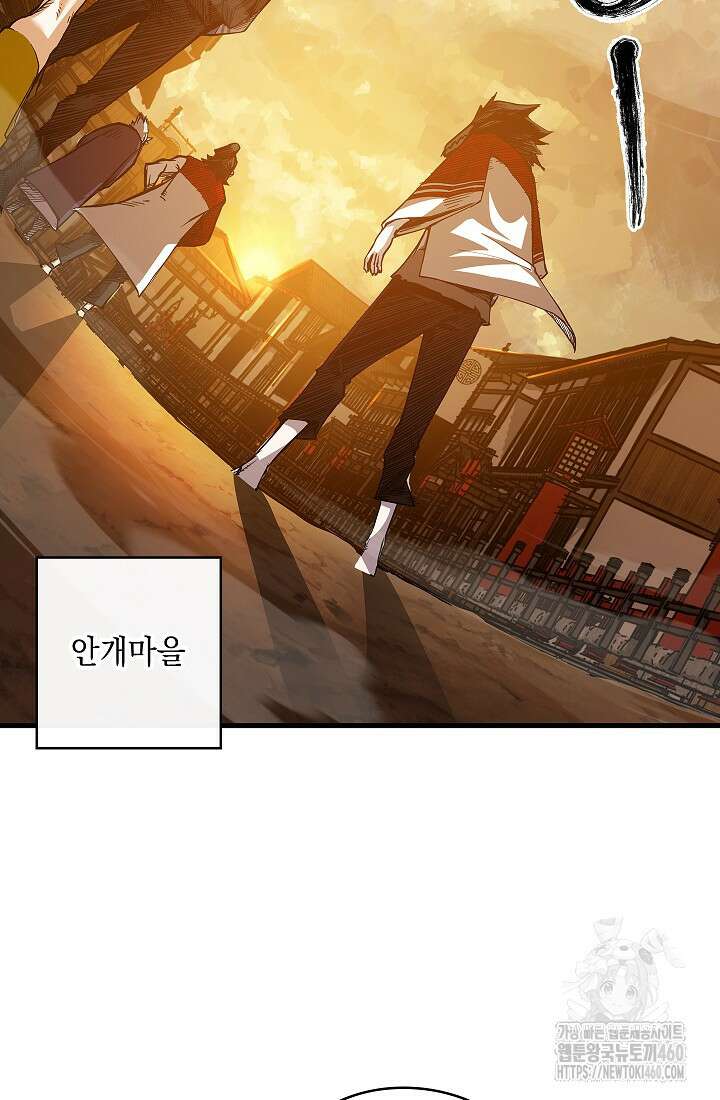 신검 : 신살의 아이 4화 62