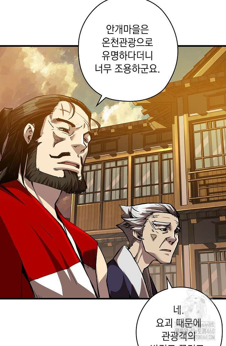 신검 : 신살의 아이 4화 63