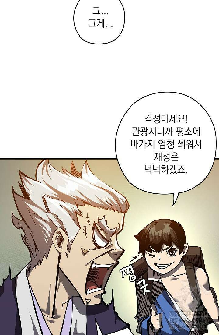 신검 : 신살의 아이 4화 66