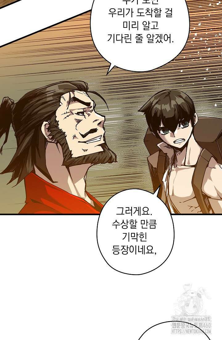 신검 : 신살의 아이 4화 75