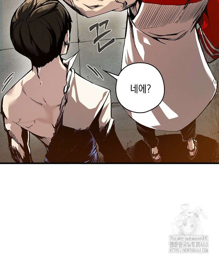신검 : 신살의 아이 4화 80