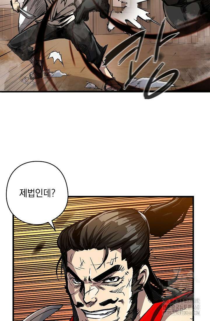신검 : 신살의 아이 4화 84
