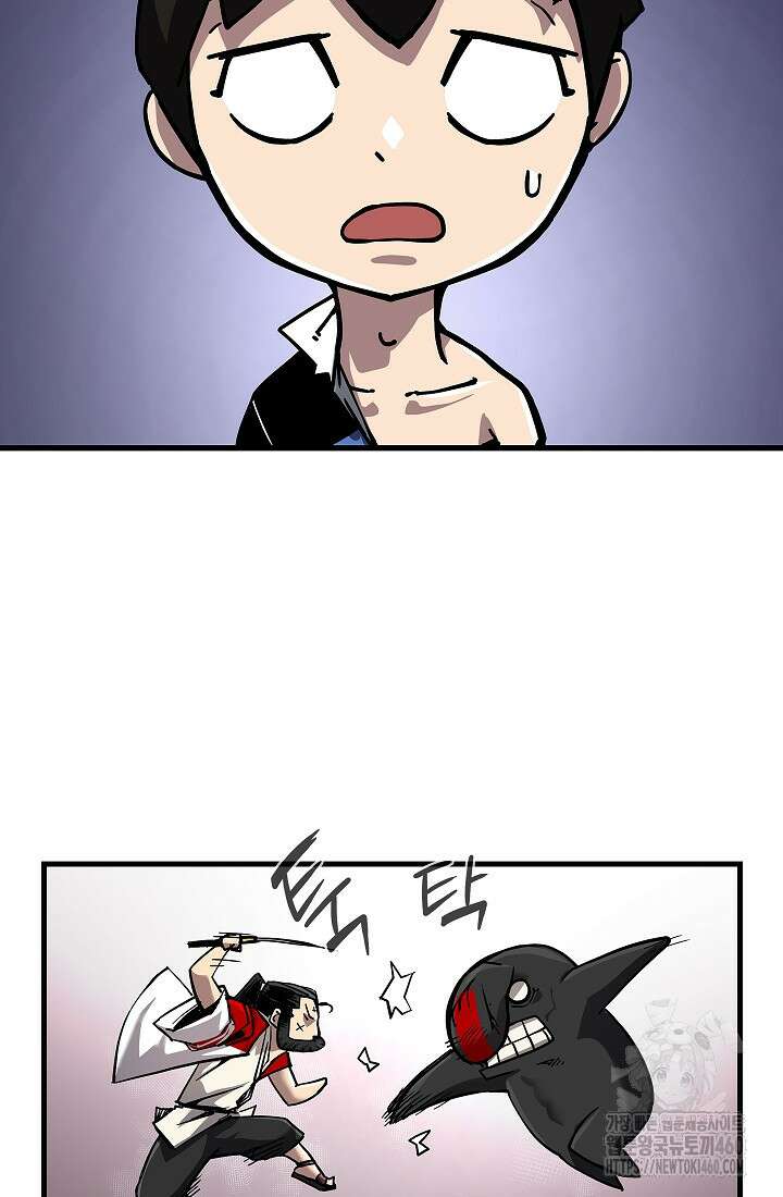 신검 : 신살의 아이 4화 87