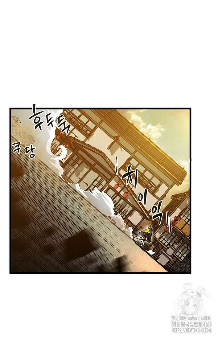 신검 : 신살의 아이 4화 97