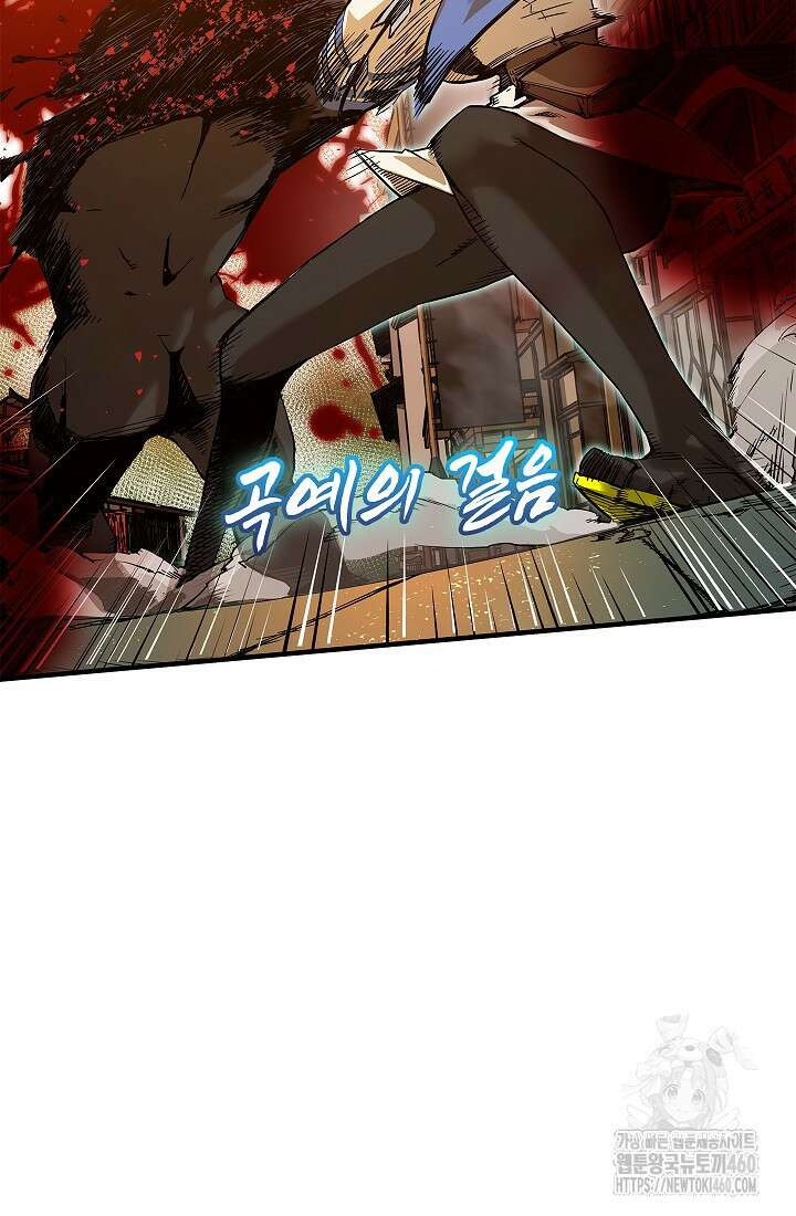 신검 : 신살의 아이 4화 107