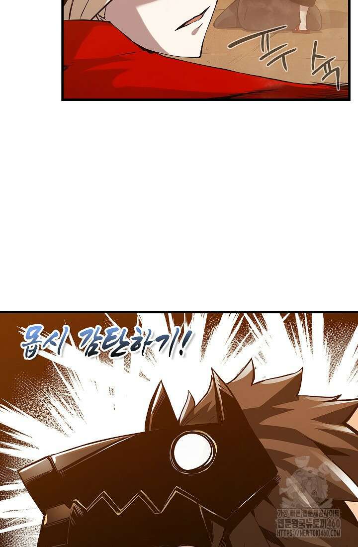 신검 : 신살의 아이 4화 120