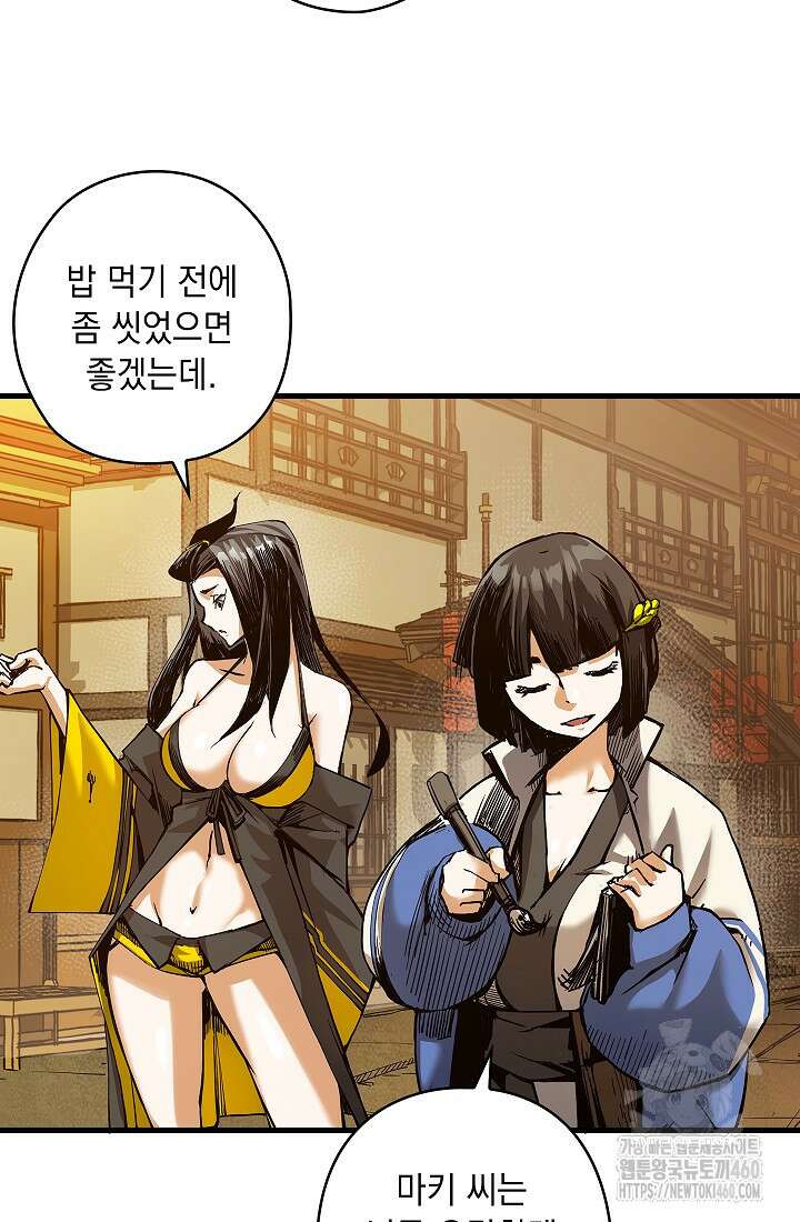 신검 : 신살의 아이 4화 128