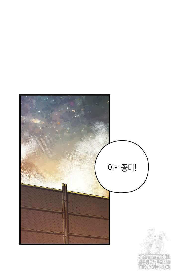 신검 : 신살의 아이 4화 134
