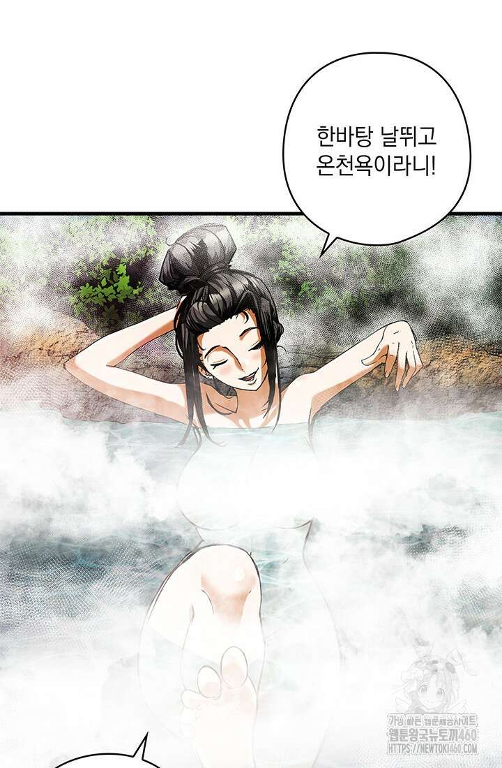 신검 : 신살의 아이 4화 135