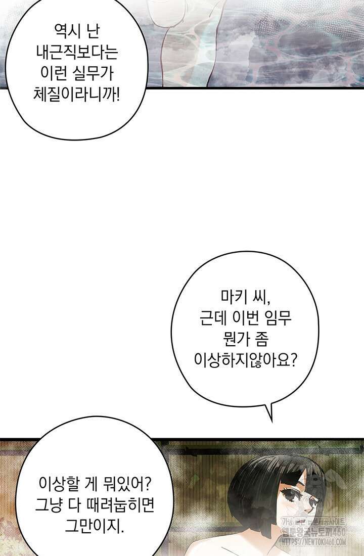 신검 : 신살의 아이 4화 136
