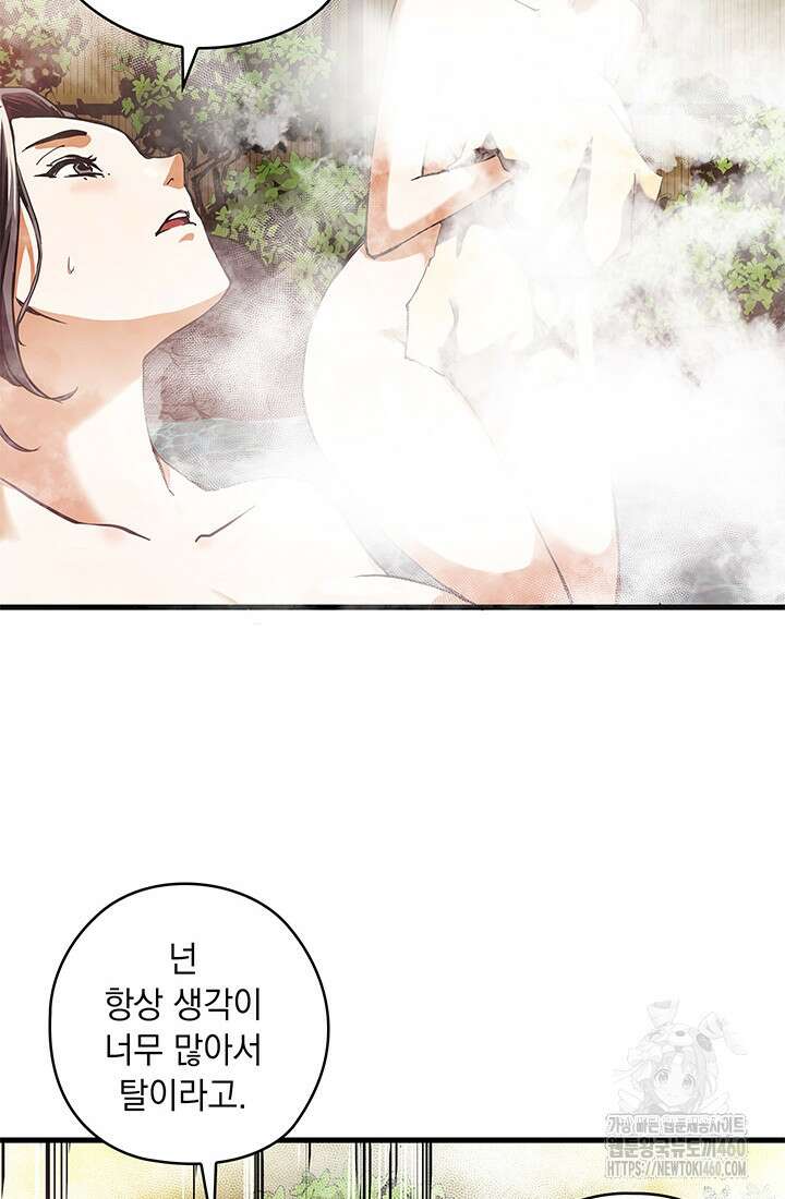 신검 : 신살의 아이 4화 137