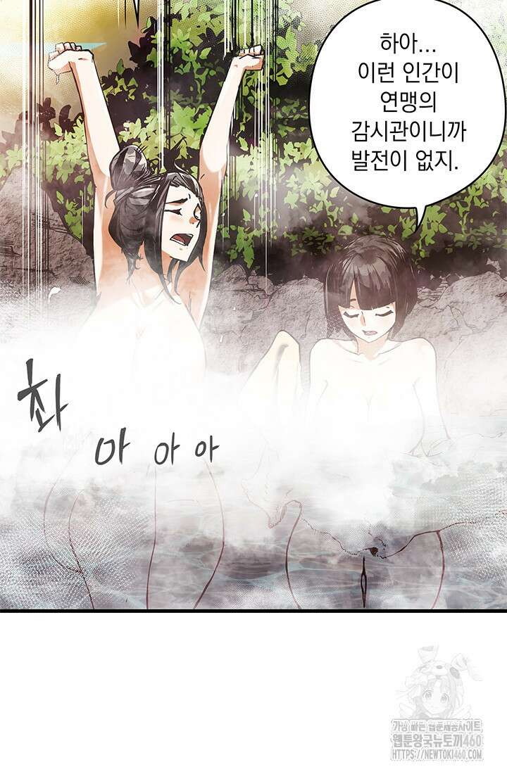 신검 : 신살의 아이 4화 138