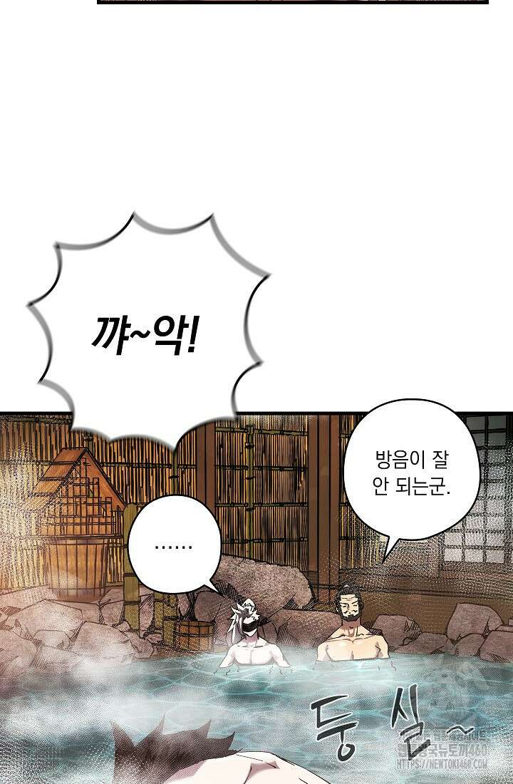 신검 : 신살의 아이 4화 140