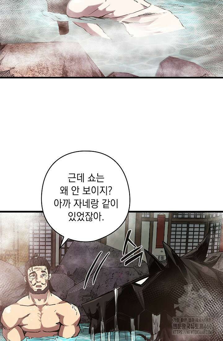 신검 : 신살의 아이 4화 141