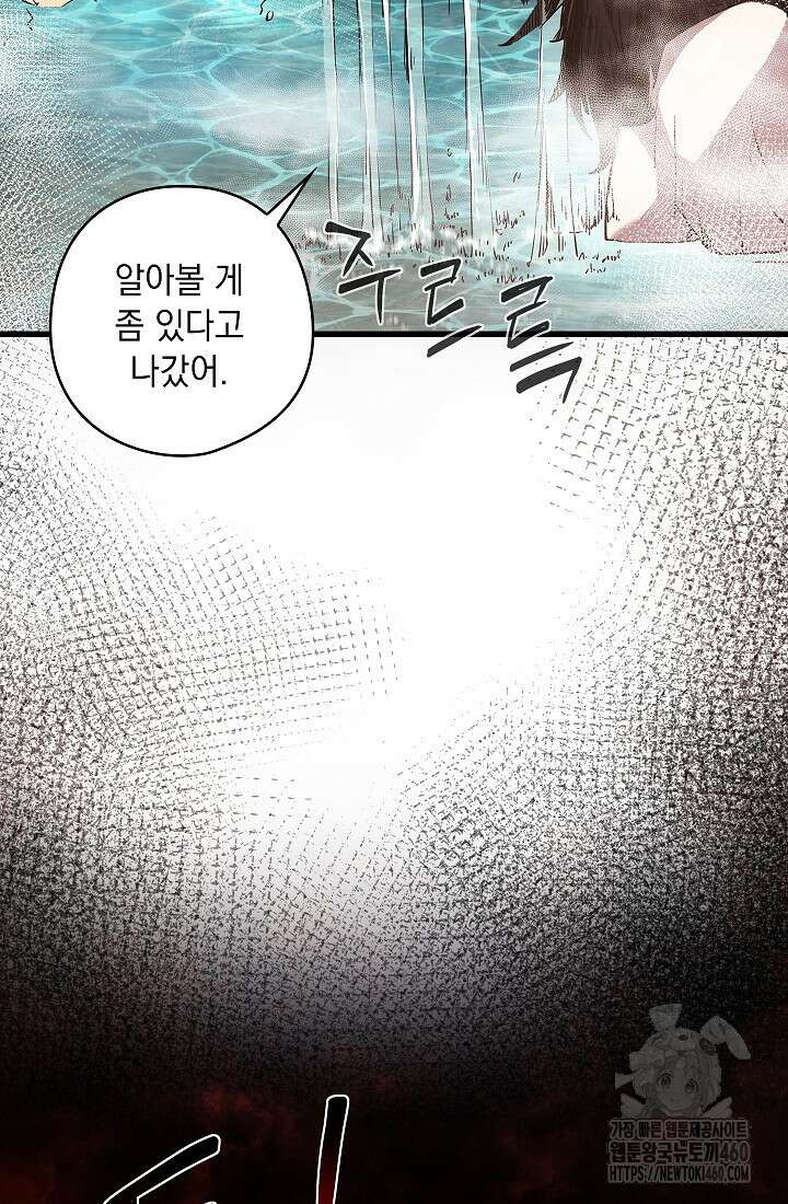 신검 : 신살의 아이 4화 142