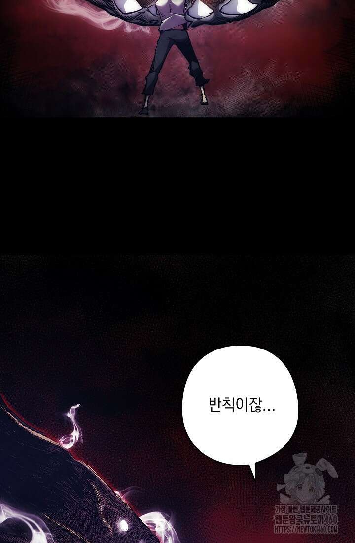 신검 : 신살의 아이 4화 146