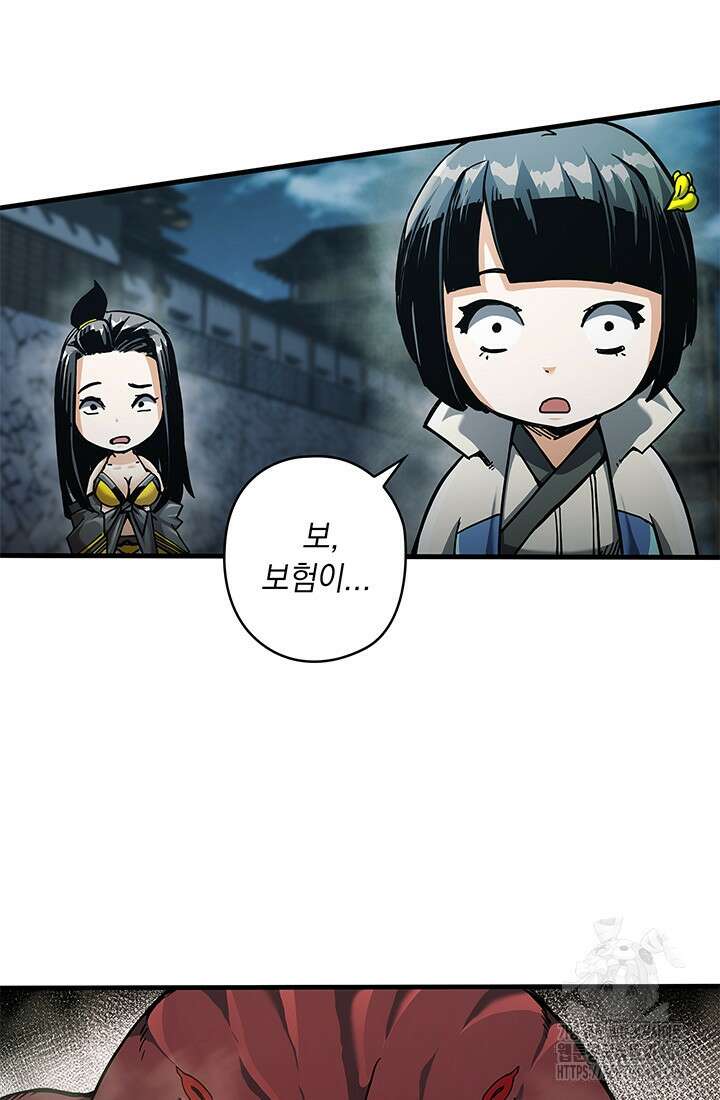 신검 : 신살의 아이 8화 7