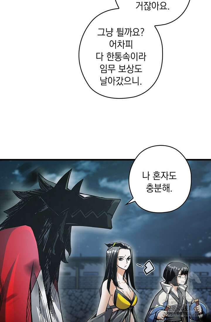 신검 : 신살의 아이 8화 19