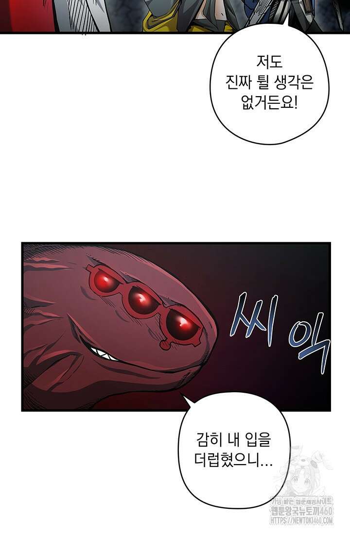 신검 : 신살의 아이 8화 20