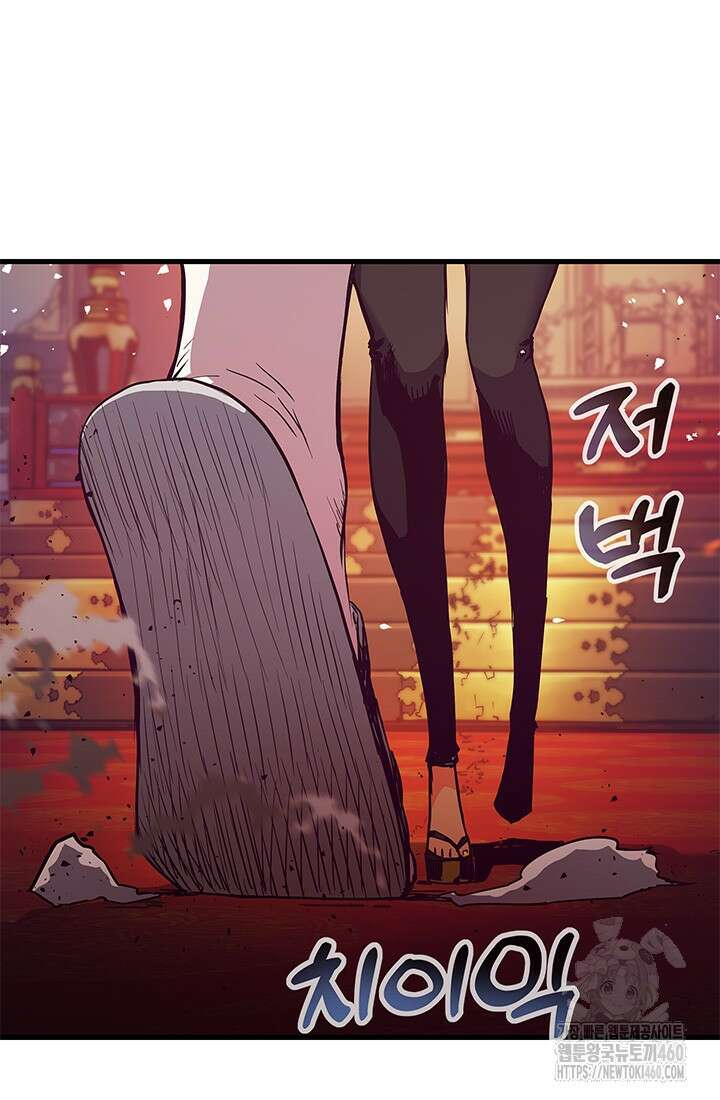 신검 : 신살의 아이 22화 6